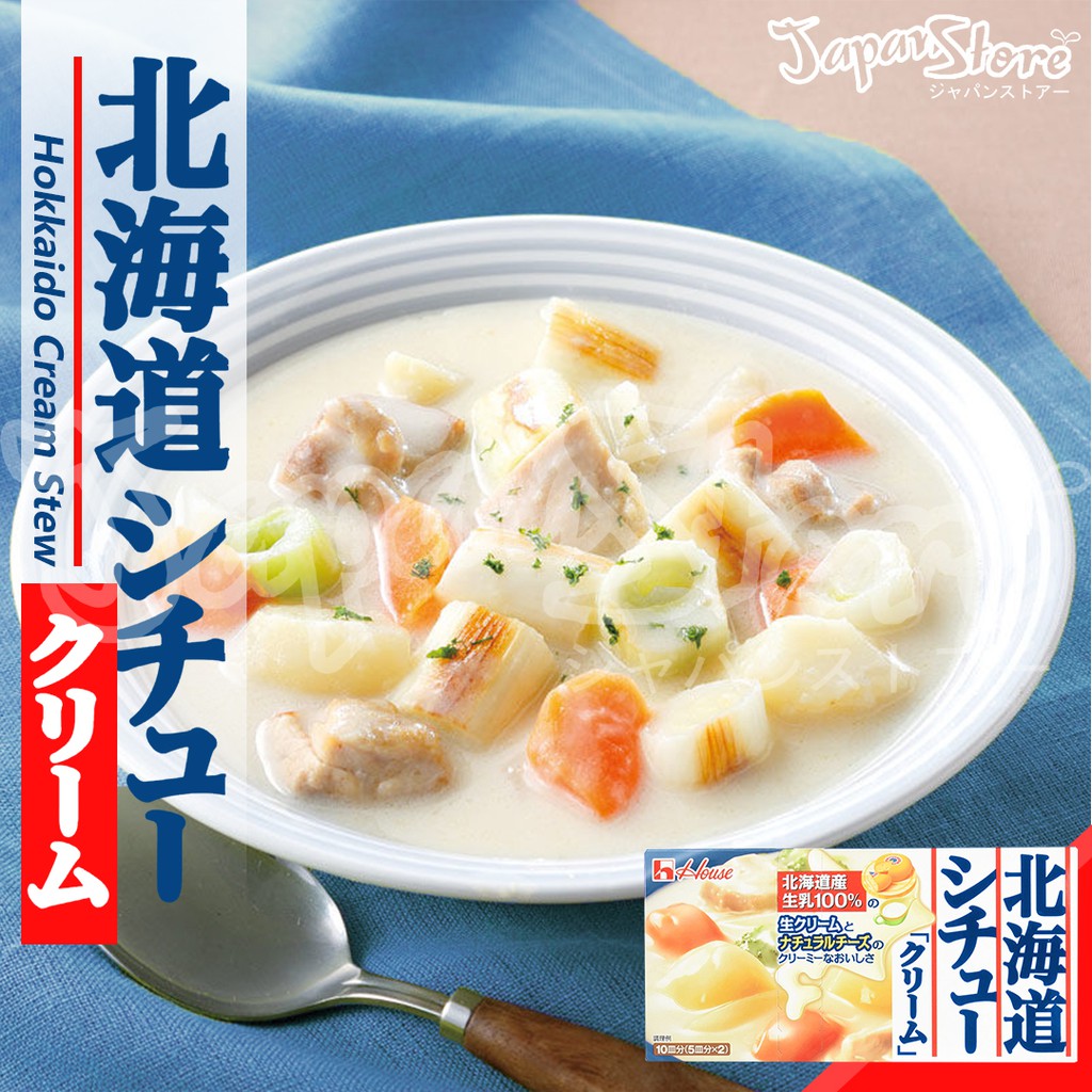 House Hokkaido Cream Stew Mix Roux Blocks 180g (Instant Stew Seasoning ...