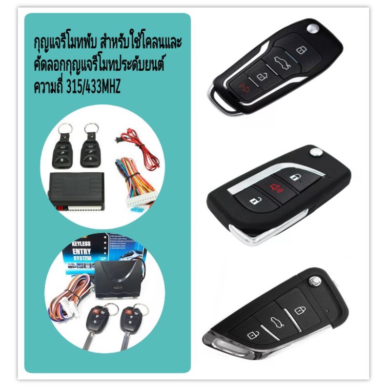 Folding Remote Key For Duplicate Control Auto Accessories Frequency 315 ...