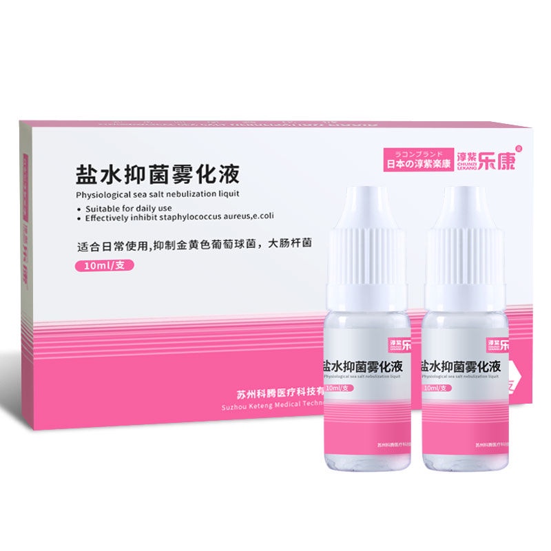 Nebulizer liquid nebulizer to resolve phlegm and clear the lungs, children, adults, cough, cough ...