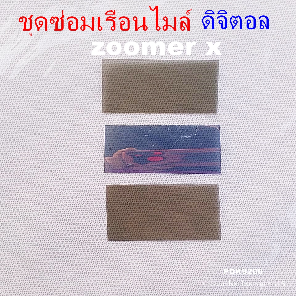 Honda Zoomer X Speedometer Repair Kit | Shopee Philippines