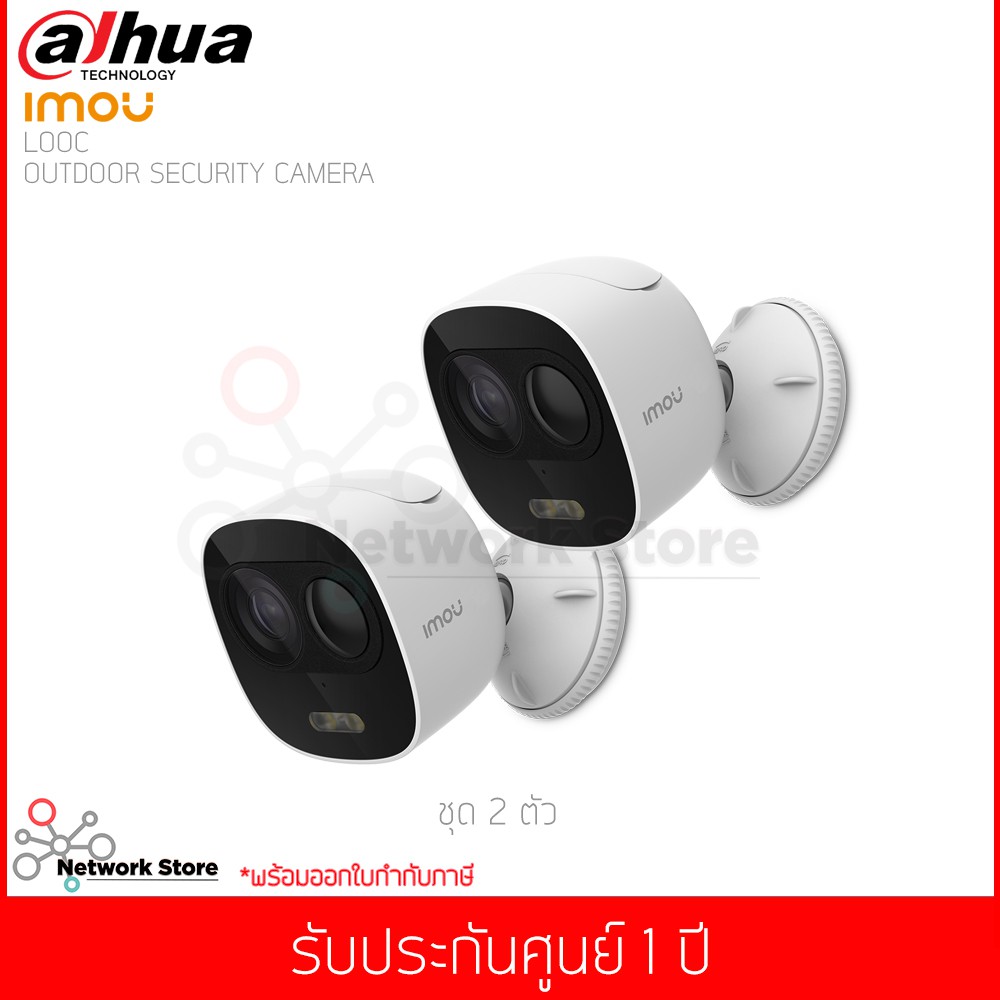 (Value Set 2 Pieces) IMOU Cctv Camera Model LOOC 1080P FHD outdoor ...
