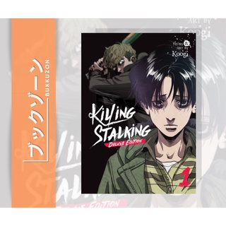 Korean Manhwa Killing Stalking Main Characters Art Board Print for Sale by  KellyJanine7