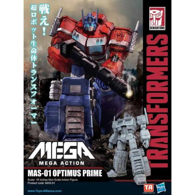 Optimus prime 2024 mas 01