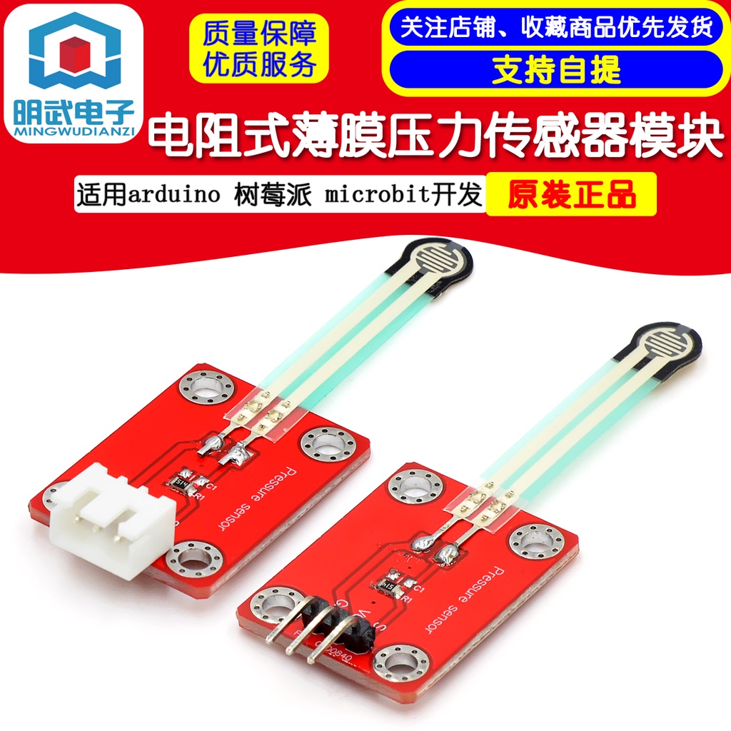 Resistive film pressure sensor module is suitable for the development ...