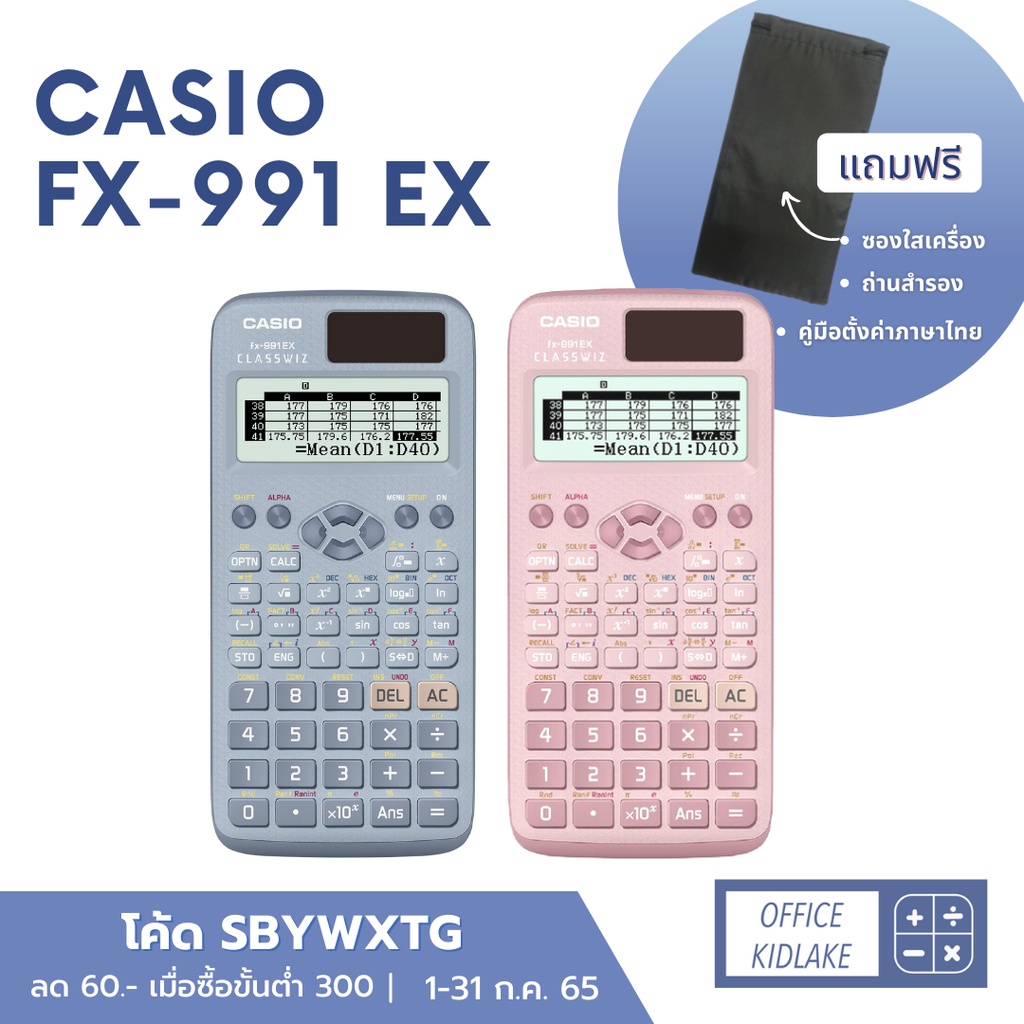 Casio cheap 991ex manual