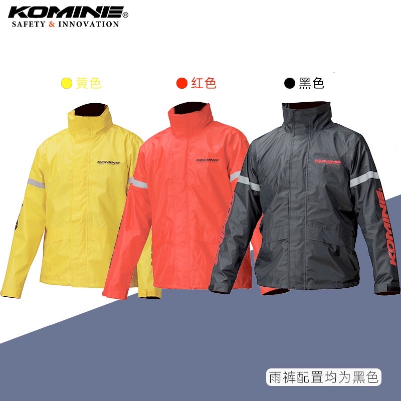 Komine raincoat store