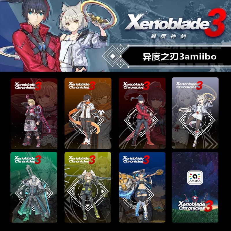 NFC Tag Game Cards for Amiibo Xenoblade 3 Nintendo Switch/Switch Lite