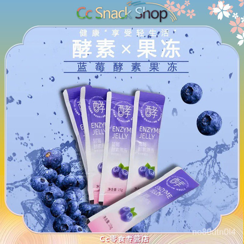 Enzymes Jelly Enzyme Probiotics Enzyme Form Fruit and Vegetable Plum