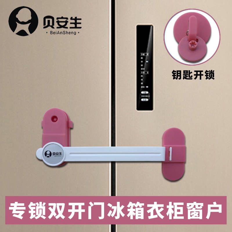 Special key lock double door refrigerator lock multi function closet