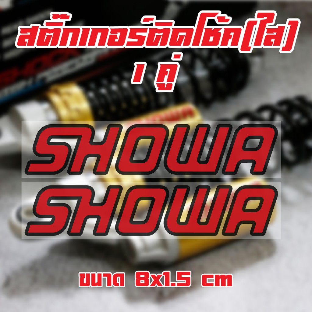 Showa Transparent Shock Absorber Stickers 1 Pair 8x1.5 cm. Shopee