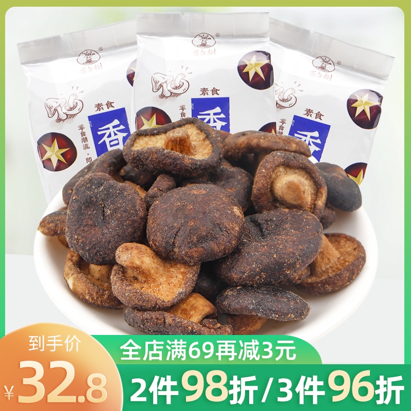Centennial Tree Mushroom Crisp Instant Crisp Dried Mushrooms Chip500gFruit Dried Vegetable