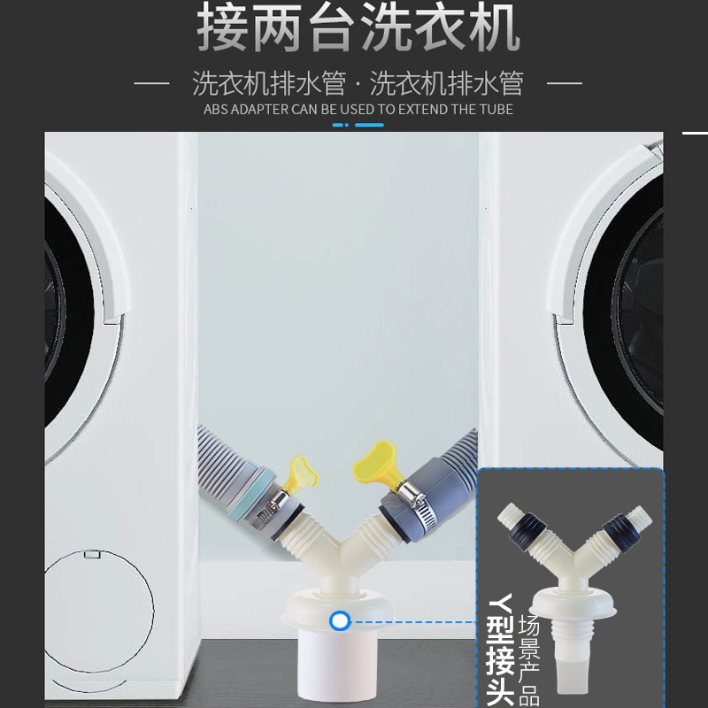 ۞Washing machine drain pipe, deodorant tee, basin drain pipe, floor