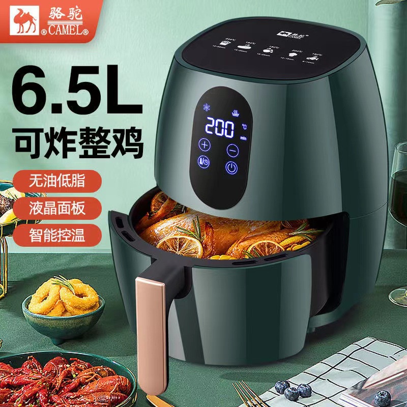 Camel air fryer household multi-function intelligent automatic