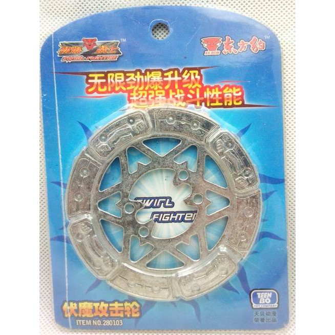 Beyblade first generation Disc ring type 3 by auldey | Shopee Philippines