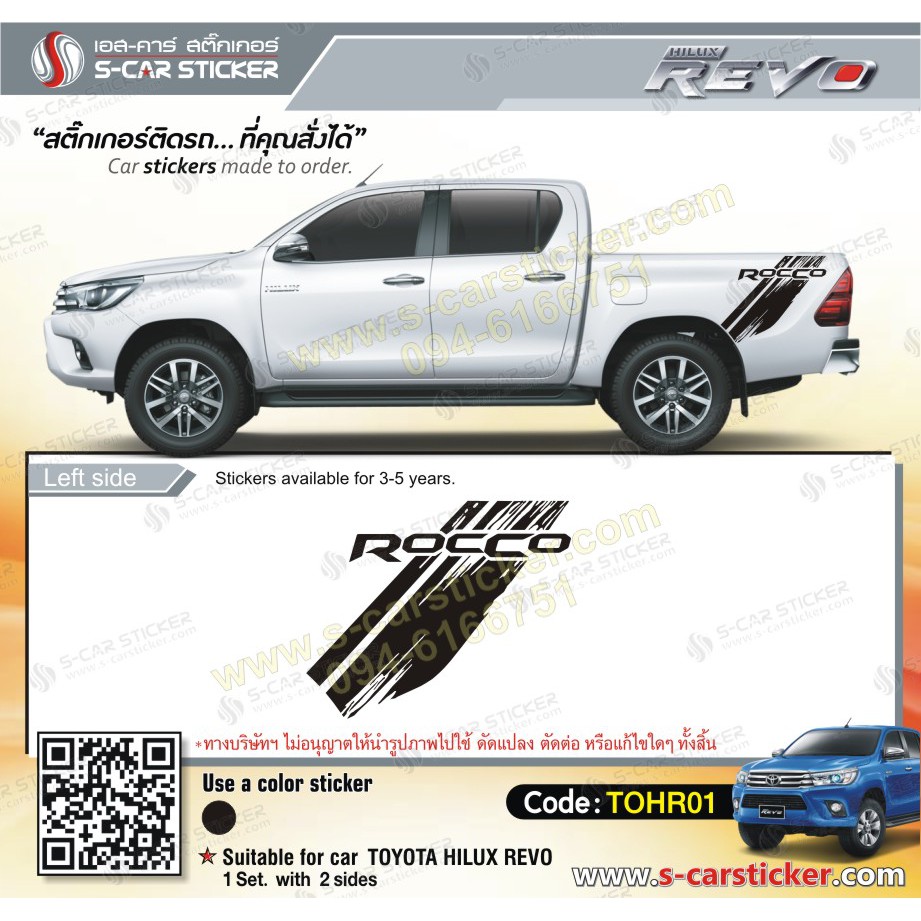 Car Sticker TOYOTA REVO ROCCO | Shopee Philippines