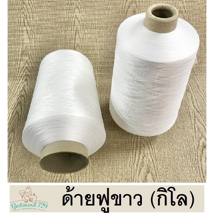 Fluffy Thread White Black Weight 0.72-0.75 kg | Shopee Philippines
