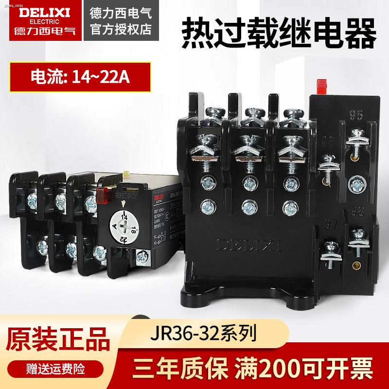 Delixi AC contactor thermal overload protection relay JR3632 1422A