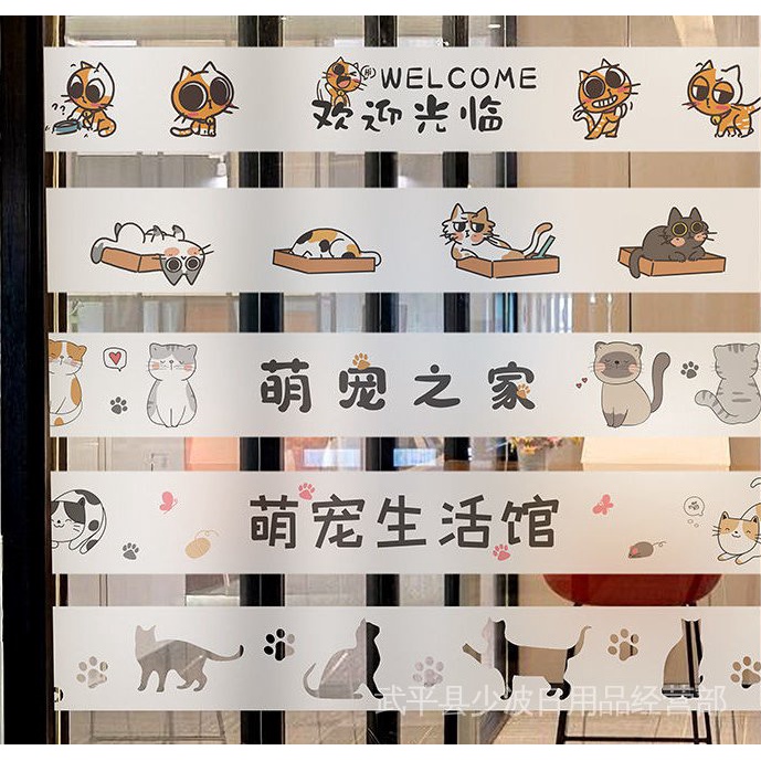 Pet Shop Glass Door Anti-Collision Waist Line Sticker Beauty Hospital ...