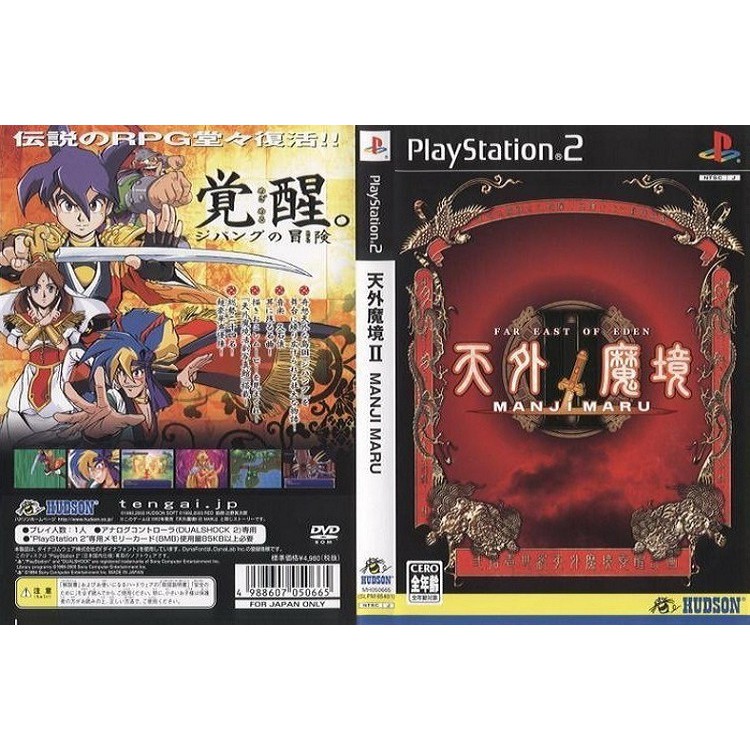 FAR EAST OF EDEN 2 [PS2 JP : DVD5 1 Disc] | Shopee Philippines