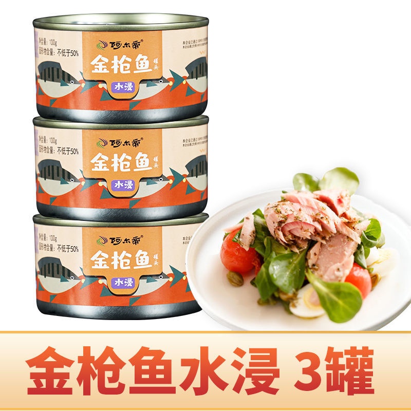 Aldi Canned Tuna LowFat Seafood Cooked Canned Meat Instant Sushi Salad