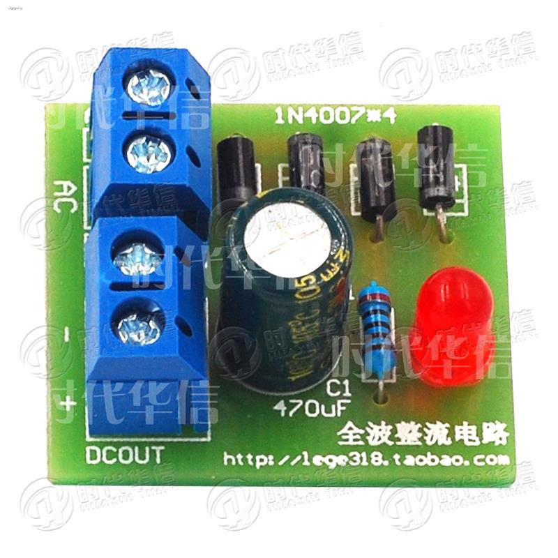 1N4007 bridge rectifier AC to DC power converter full wave rectifier