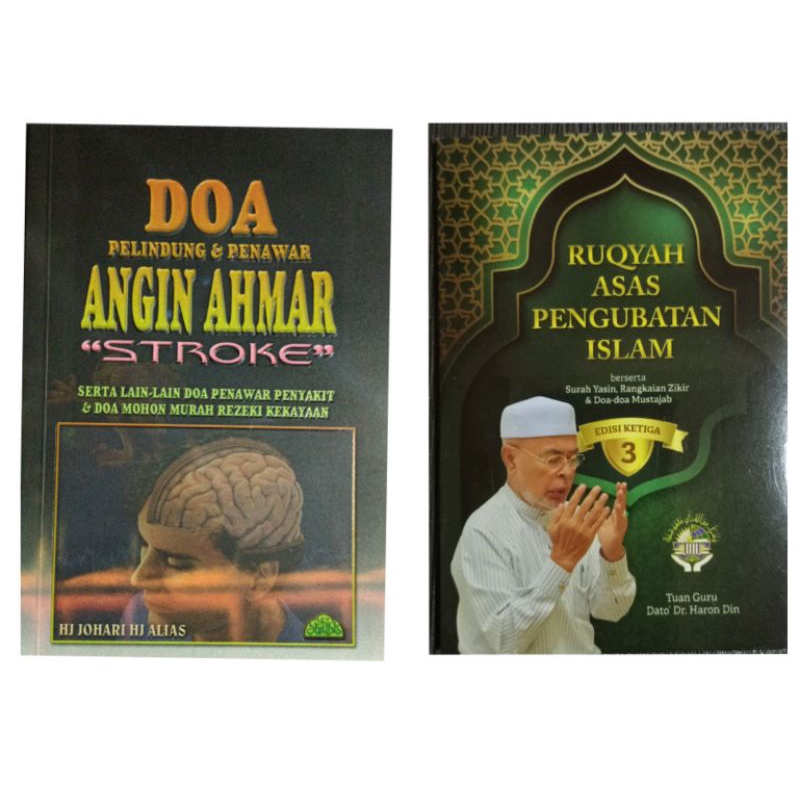 THE BASIC RUQYAH BOOK OF ISLAMIC PEGUBATAN AND AHMAR WIND PRAYER ...