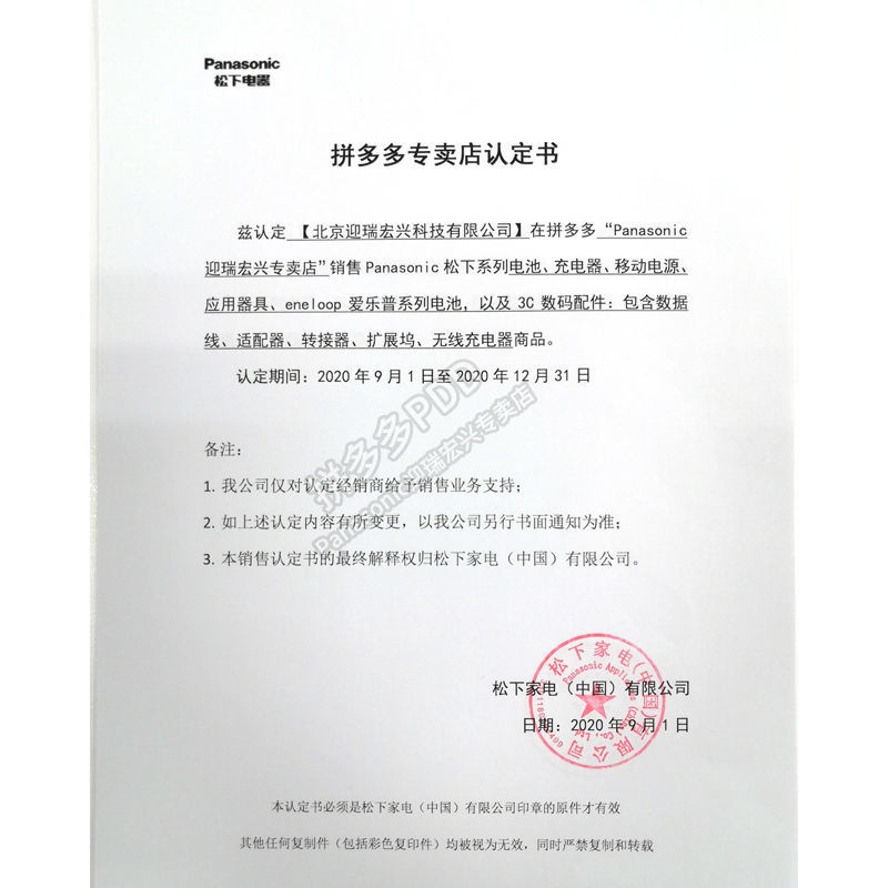 ☬Suitable for Macro water heater remote control battery electric water