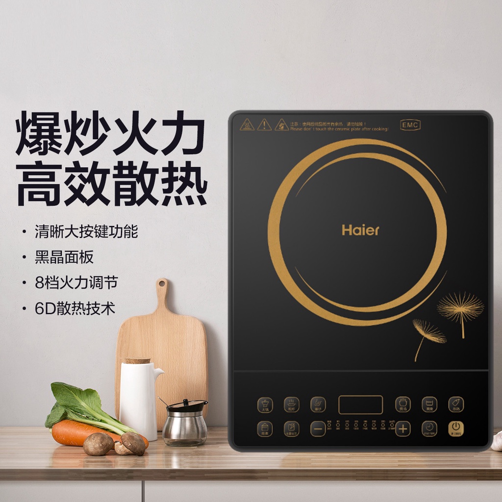 Haier deals induction cooker