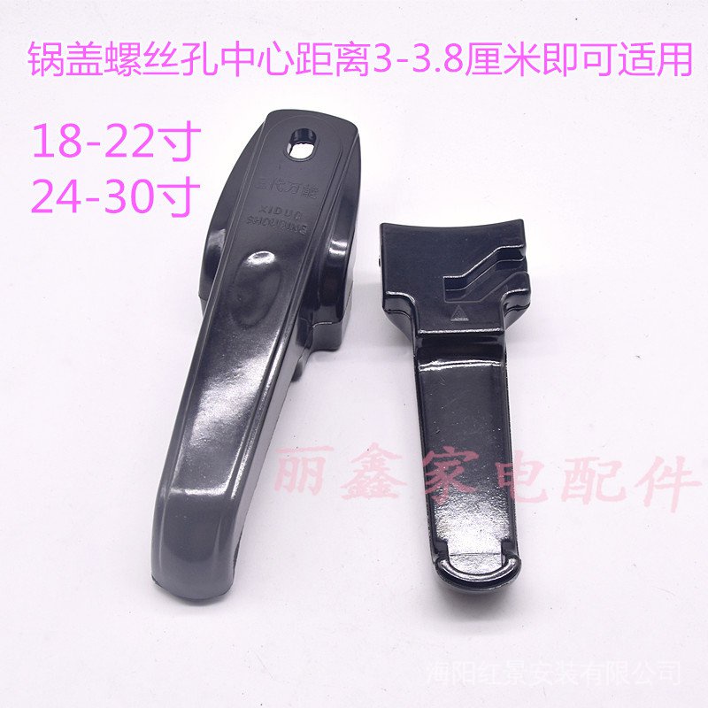 (8.26) Thickened Universal Type Aluminum High Pressure Cooker Handle 60