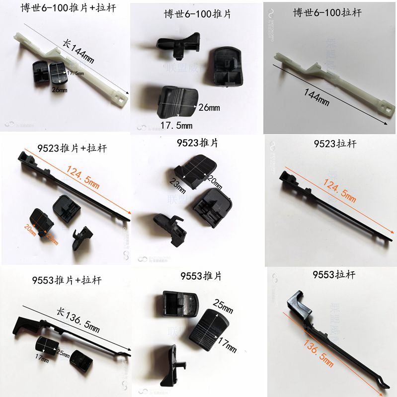 Angle grinder switch push plate paddle pull rod Bosch 6-100 / 9523 ...