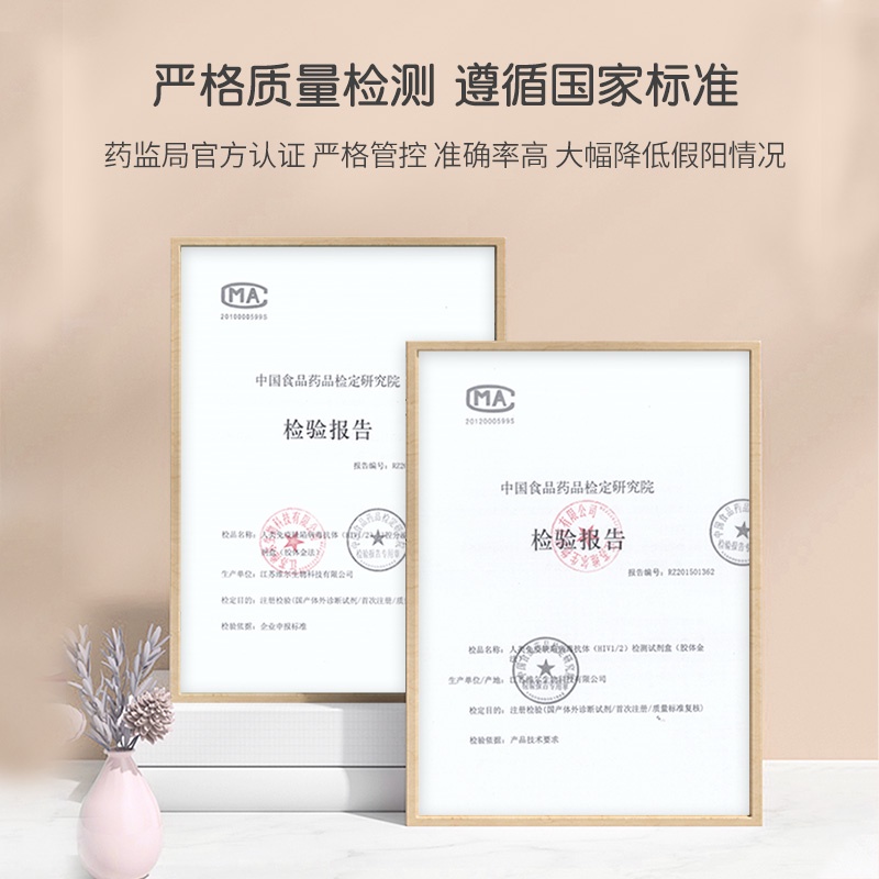 Ketai AIDS test strip hiv test strip blood test selfexamination self