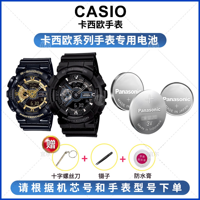 Casio GA 110 100 1100 5081 5146 5441 GSHOCK black gold men s watch battery original electronics imp Shopee Philippines