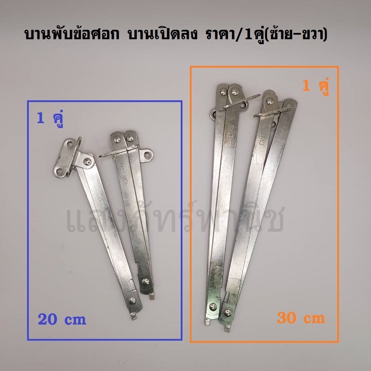 Elbow Hinge Lottery Panel Diy Work OpenDown Maximum Length