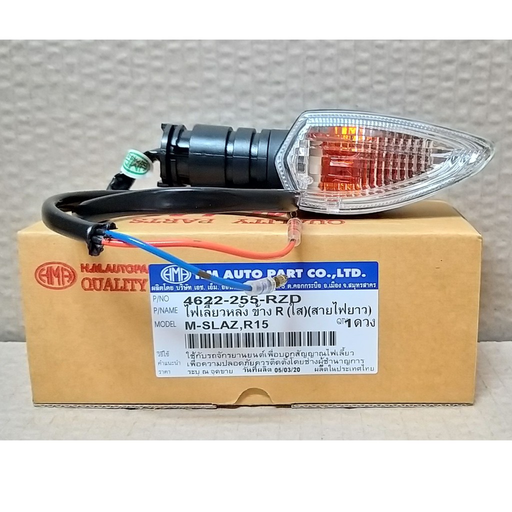 Rear Turn Signal Light Wiring Yamaha M-SLAZ R15 AEROX HMA Brand 4622 ...