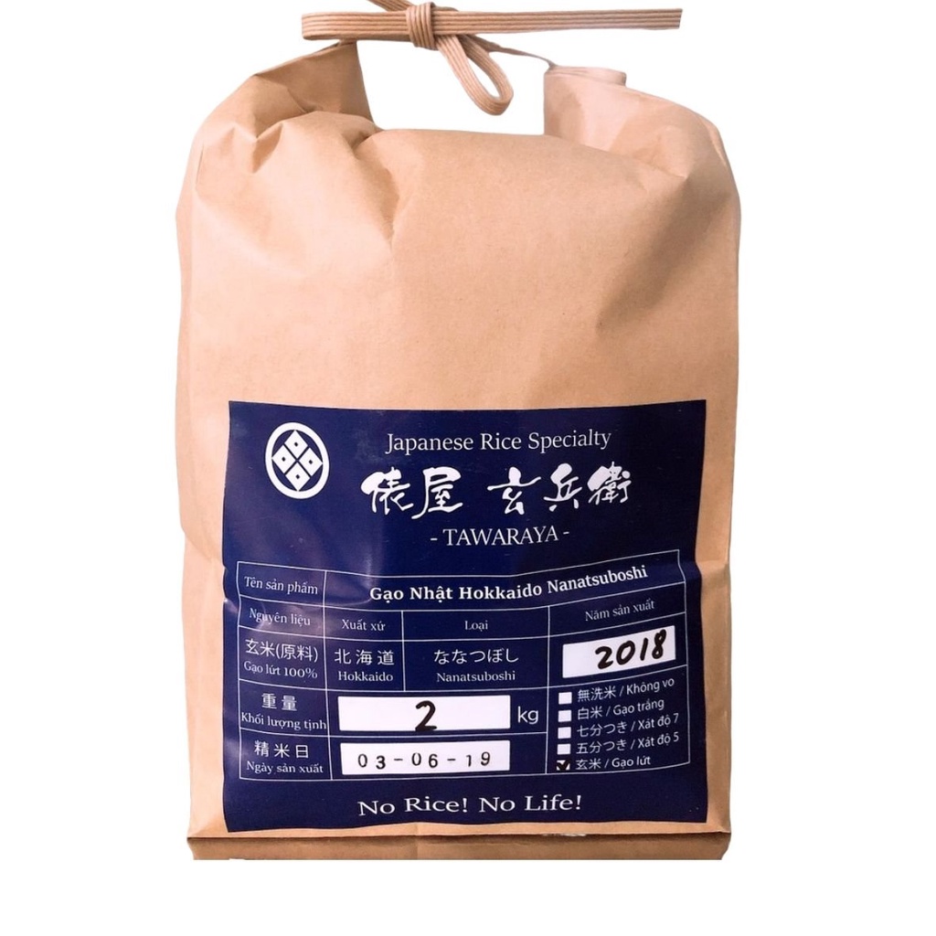 Hokkaido Nanatsuboshi Japanese brown rice 2kg | Shopee Philippines