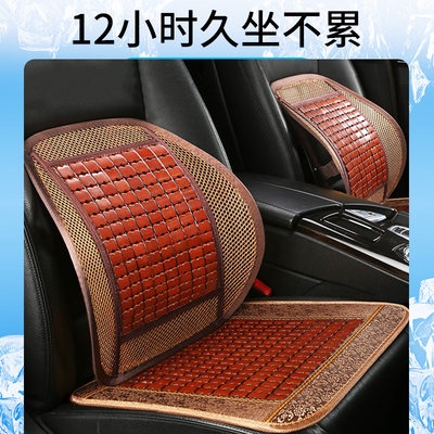 Car Seat Cushion Cover Protective Lumbar Waist Support Back For