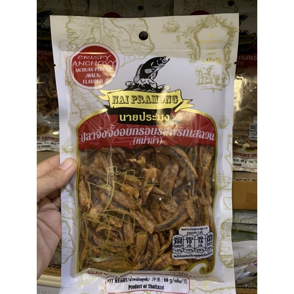 Nai Pramong Mala Crispy Anchovy 60g | Shopee Philippines