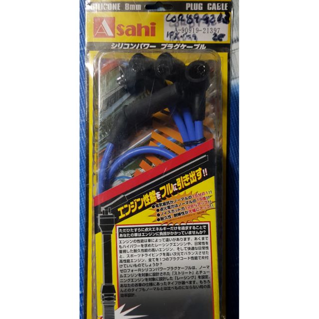ASAHI Toyota Corolla Small Body 1989 1992 1.3 NOT Clip Type High Tension Wire Spark Plug Cable