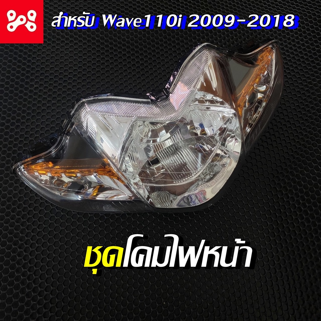 Headlight Set Wave110i 2009-18 HMA 2004-078-00 (5 Sockets) Projection ...