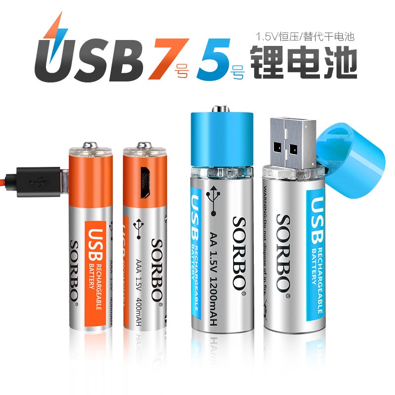 Lithium battery boxsorbo5 No. 1.5v Rechargeable Battery 1.5 Volt Lithium Battery USB No. 5