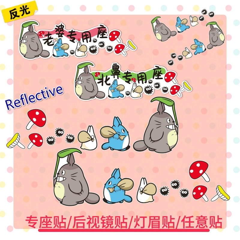 Cute Totoro Reflective Car Sticker Decals Waterproof Car Door Window