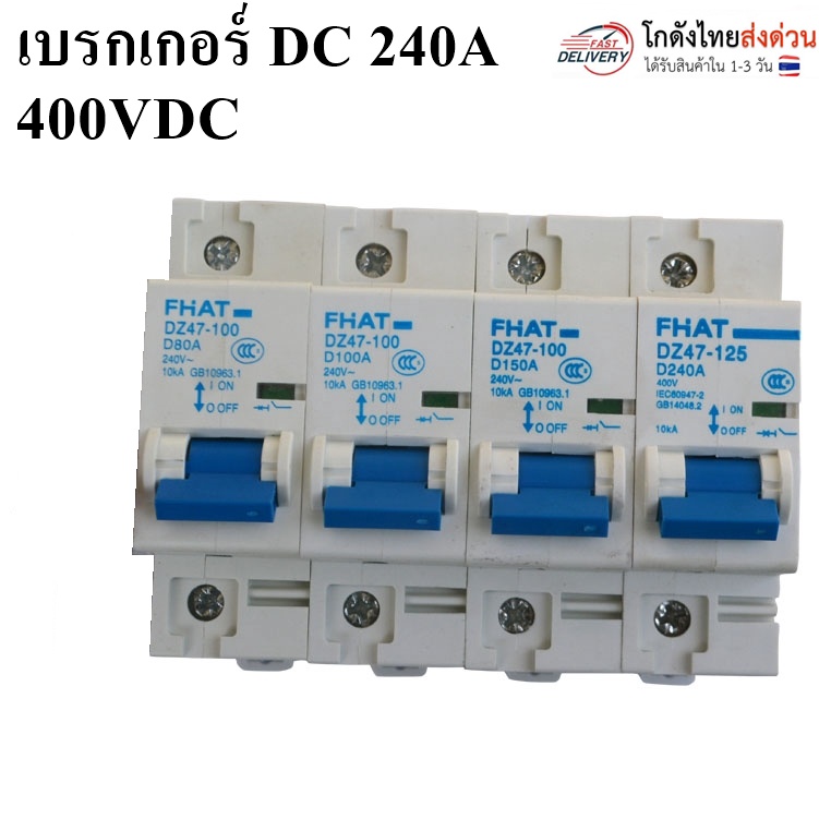 Circuit Breaker DC 240A 400VDC Upgraded Electric Vehicle | Shopee ...