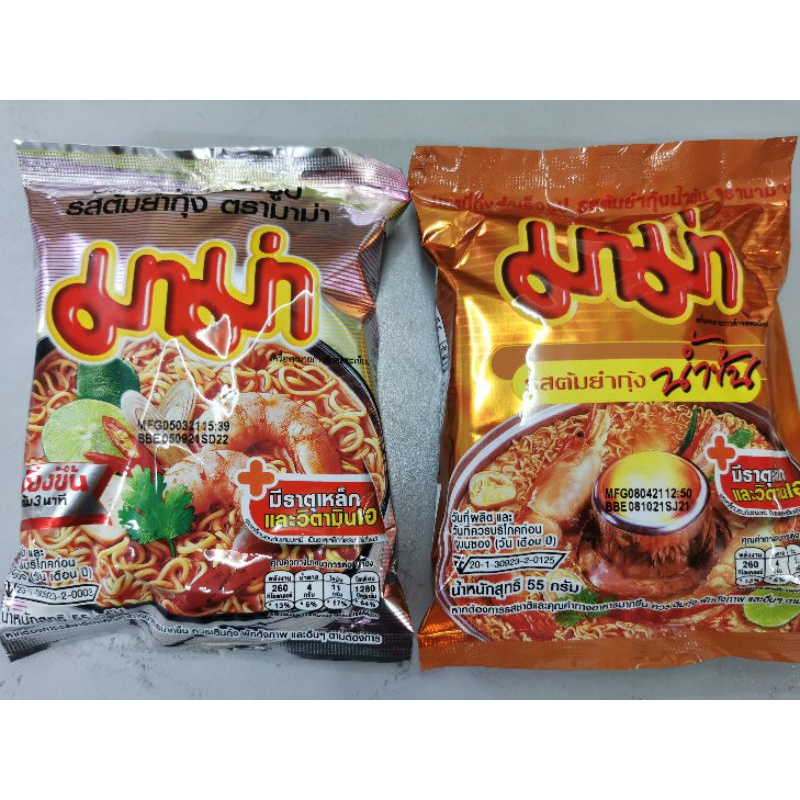 MAMA MEE Instant Noodles Tomyam Tom Yum 55G | Shopee Philippines