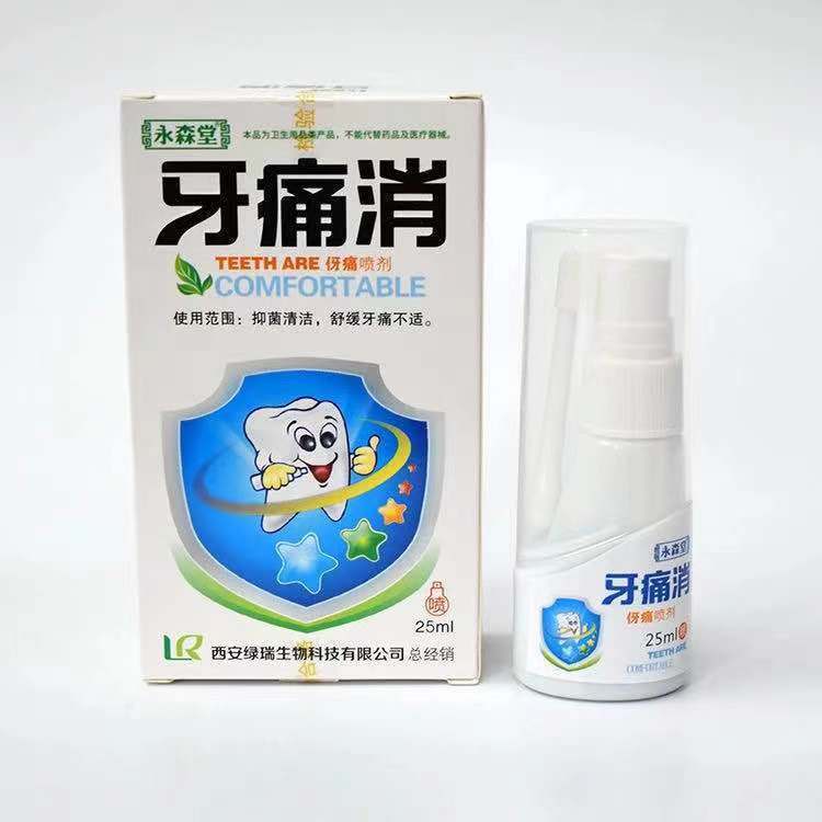 Yongsentang toothache pain relief spray toothache gum swelling pain