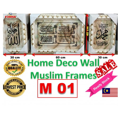 Home Deco Wall Muslim Frames Surah vol 1 [ 1 SET 3PCS ] SIZE M | Shopee ...
