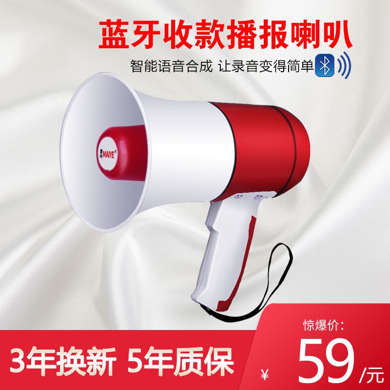 Portable Handheld Recording Speaker Outdoor Loudspeaker Stall Selling ...