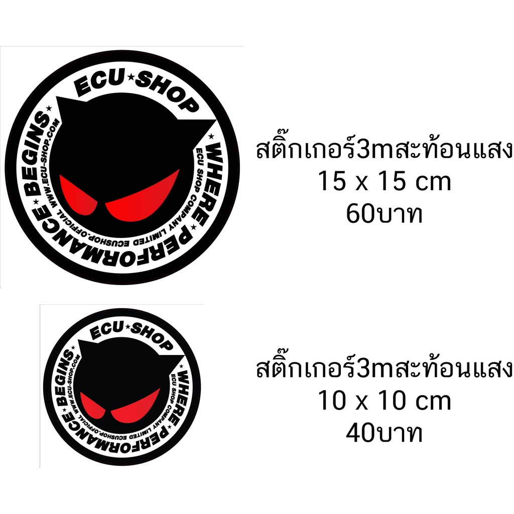 ECU shop 3M Reflective Sticker | Shopee Philippines