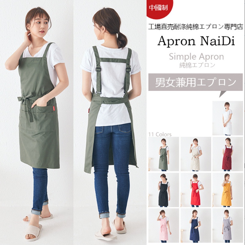 Ready Stock Japanesestyle apron household waterproof apron kitchen
