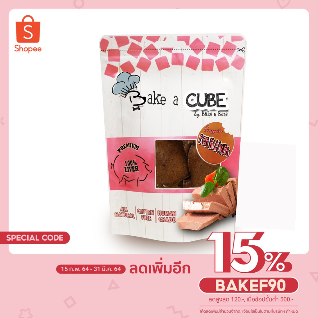 428- Bake a Cube: Baked Pork Liver 70g. Healthy Dog And Cat Snacks Dogs ...