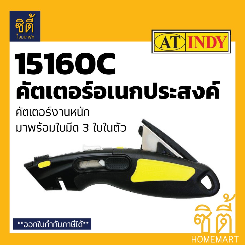 INDY 15160C HEAVY DUTY CUTTER Multipurpose For Work | Shopee Philippines